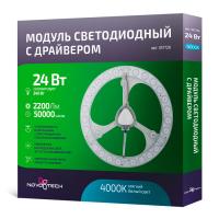 Светодиодная лампа NOVOTECH 357726