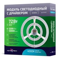 Светодиодная лампа NOVOTECH 357571