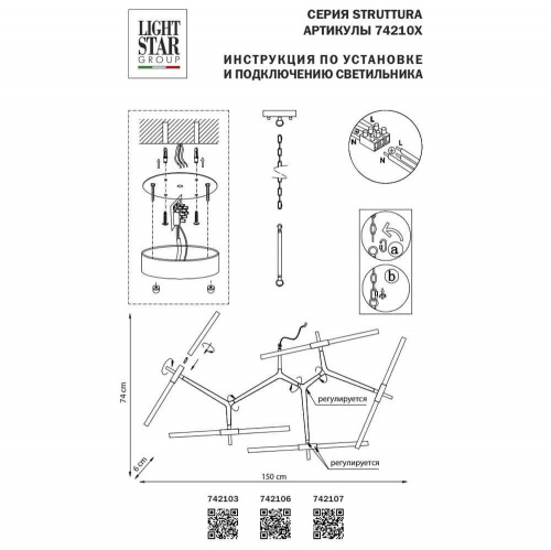 Подвесная люстра Lightstar Struttura 742106 купить по низкой цене