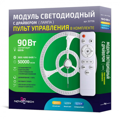 Светодиодная лампа NOVOTECH 357706