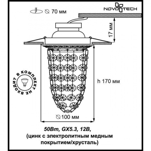 Встраиваемый светильник NOVOTECH GRAPE 369991