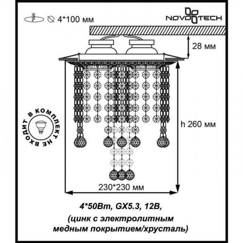 Встраиваемый светильник NOVOTECH GRAPE 370023
