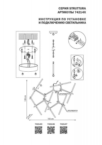 Подвесная люстра Lightstar Struttura 742147 купить по низкой цене