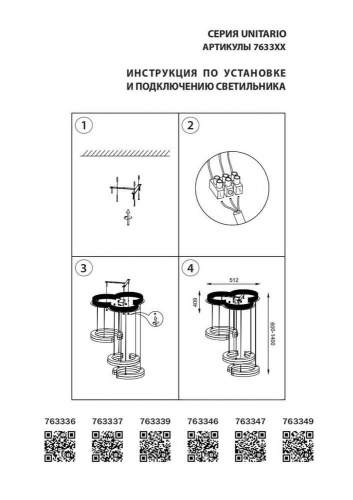 Светодиодная подвесная люстра Lightstar Unitario 763349 купить по низкой цене