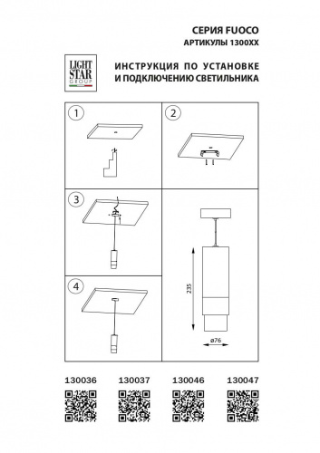 Светодиодный подвесной светильник Lightstar Fuoco 130036