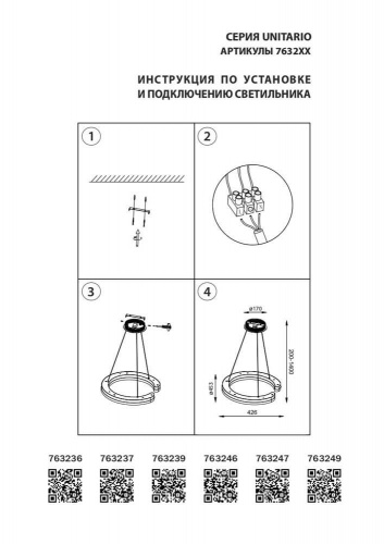 Светодиодный настенный светильник Lightstar Unitario 763247
