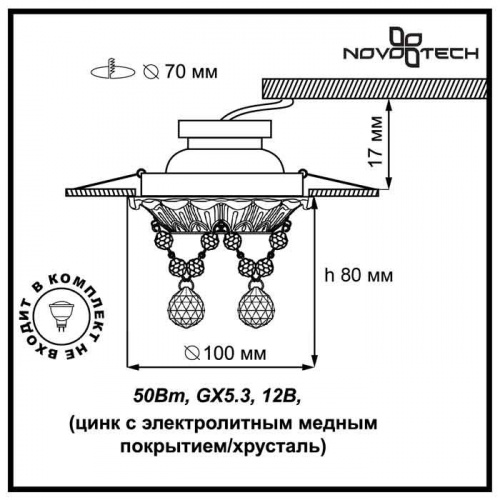 Встраиваемый светильник NOVOTECH GRAPE 369998