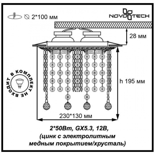 Встраиваемый светильник NOVOTECH GRAPE 370018