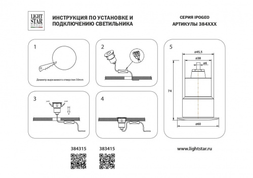Встраиваемый уличный светильник Lightstar Ipogeo 384415