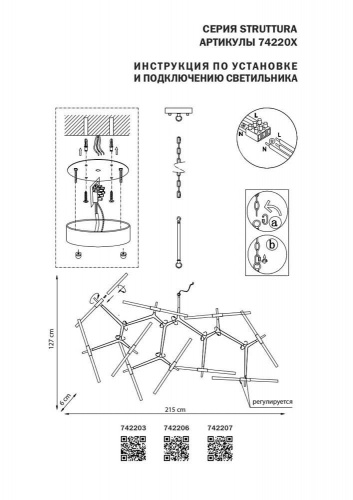 Подвесная люстра Lightstar Struttura 742206 купить по низкой цене