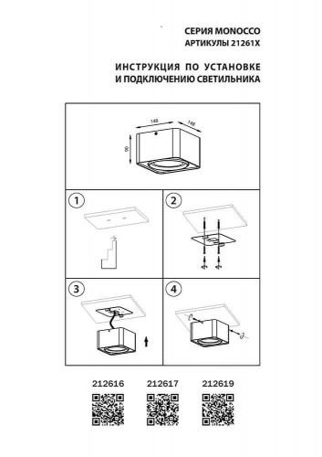 Накладной светильник Lightstar Monocco 212617