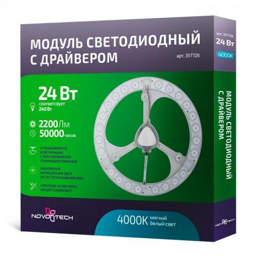 Светодиодная лампа NOVOTECH 357726